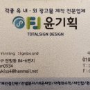 윤기획 이미지