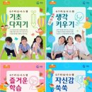 기탄사고력교실수성2가교실