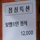 남도보쌈짚제주연동점 이미지