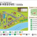 내원야영장 이미지