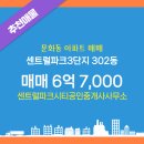 센트럴파크(302동) 이미지