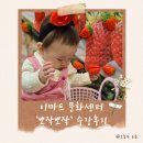 뽀작뽀작 | 이마트 문화센터 수강 후기 : 뽀작뽀작 추천! 문센을 가면 좋은 점!