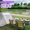 [대전 피크닉/캠핑용품대여] 실용+감성 캠핑 용품 모두 대여 가능한 ‘뜬다핑’