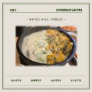 신의주찹쌀순대도봉구청점 | [신의주찹쌀순대 도봉구청점] 이리 와보슈, 나와 갈 데가 있소!