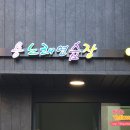 용노래연습장 이미지