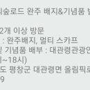 대관령관광안내소 이미지