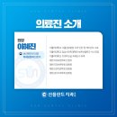 가톨릭대학교 임상치과학대학원 이미지