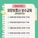 서울북부요양보호사교육원