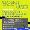 우노 Daum카페