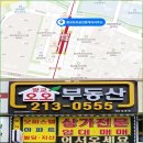 광교오오공인중개사사무소 이미지