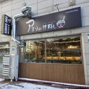 양화중학교 내 | 문래동라멘 맛집 [아오리라멘 서울문래점] 점심 메뉴 꿀조합 후기