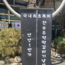 [울산,밀양,언양맛집] 언양1번가 떡갈비 강추 후기_웨이팅, 주차 꿀팁(양산통도사 언양 떡갈비 맛집)