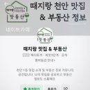토정삼계탕 배방관 이미지