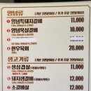 하대승담양갈비전포점