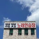 섹시노래연습장 이미지