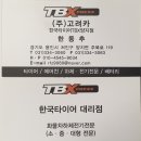 양지카공업사