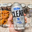 12캔에 만원 가성비 최고 필라이트 클리어 후기