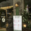 COMMA PC 위례중앙광장점 | 남위례맛집 제줏간 위례점 목살 추천 후기