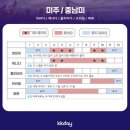 푸른나라여행