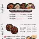 족발신선생원주단계점 이미지