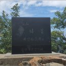 제300회 정기산행--삼악산 이미지