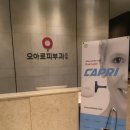 오아로피부과의원 이미지