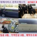 김천시민장례식장 이미지