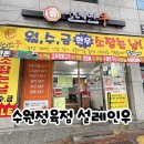 코코정육점 | [고색역정육점] 설레인우 소고기 가격, 구성, 주차까지 방문후기 정리