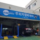 우리카정비센타 이미지