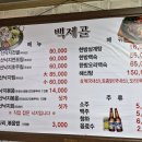 백제골3 네이버블로그