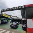 금강자동차정비 - 당진시 원신당로 183 | 금강자동차정비