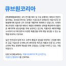 (주)큐브원