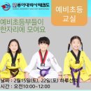 신명태권도장 이미지