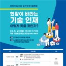 한국중등직업교육협회