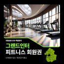 인터회원권거래소
