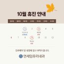 연세임유리내과의원 이미지