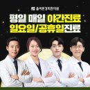 고촌한의원 이미지