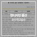 순수학교습소