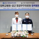 공군항공우주의료원 이미지