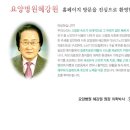 혜강원요양병원 Daum카페