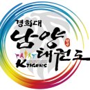 경희대 남양 태권도장 | 우리아이 체육활동 후기입니다-경희대남양태권도