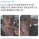 헤이세이 언급한 펜타곤 유토 이미지