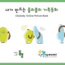 올리볼리 네이버블로그