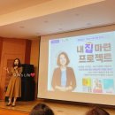 성남아트센터 사무동 | 나는 마트 대신 부동산에 간다, 김유라 작가 분당 무료 강연 솔직 후기(내집마련 프로젝트)