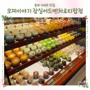 송파 잠실 디저트 맛집 ㅣ 모찌이야기 로티팝점 포장 후기