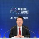 서울 세션, 선언에서 AI 안전성 강조 이미지