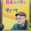 시원진국착한반찬 | 식객 허영만도 반한 10년 내공의 핏물 없는 피순대, 완주맛집 하조대 순대국 솔직 후기