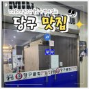 속초당구클럽 이미지