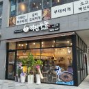 역전우동0410 세종보람점 이미지