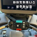 롯데프레시 광주하남점 | 하남동체형교정전문pt 흑석동헬스장 와이핏휘트니스